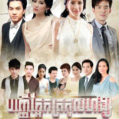 Ga Gub Hong Thai Drama(2013) photo