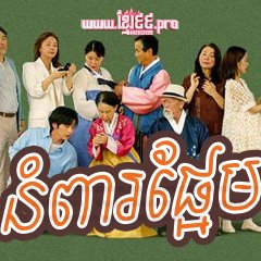 Sweet Buns Korean Drama photo