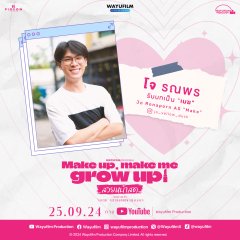 Make Up, Make Me Grow Up! Thai Movie photo