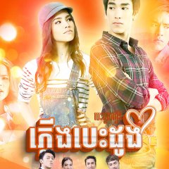 Duang Jai Akkanee Thai Drama photo