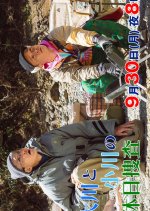 Okawa to Ogawa no Kyujitsu Sosa Japanese Drama photo