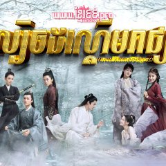 Bright as the Moon Chinese Drama photo