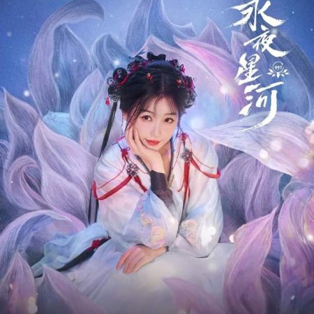 Love Game in Eastern Fantasy (2024)