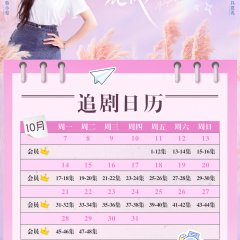 Girls, Let's Defy Fate Chinese Drama photo