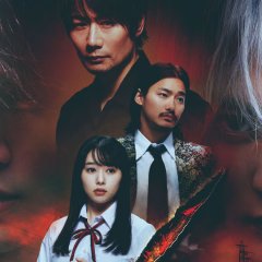 Yume de Mita Ano Ko no Tame ni Japanese Drama photo