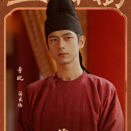 In the Name of Blossom (2025)
