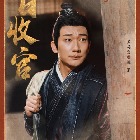 The Prisoner of Beauty (2025)