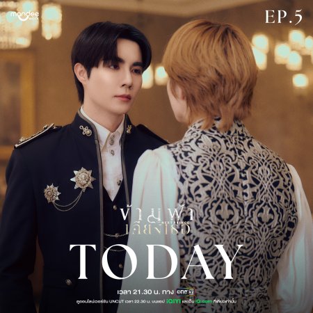 The Next Prince (2025)