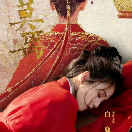 Mo Li ()