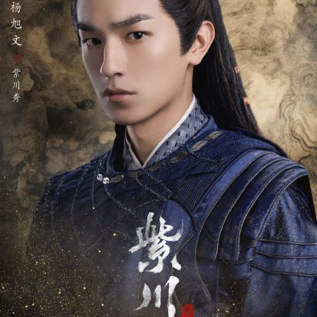 Eternal Brotherhood Season 2 (2025)