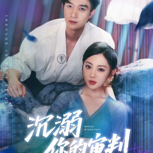 Indulge in Your Trail (2025)