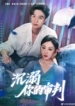 Indulge in Your Trail chinese drama review