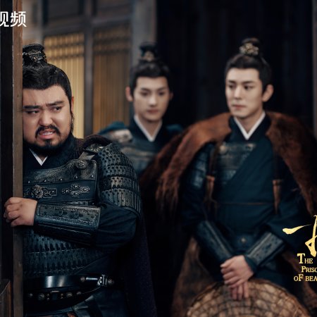 The Prisoner of Beauty (2025)