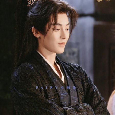 Xiao Yao (2025)