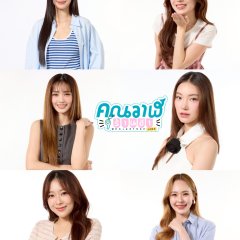 Whale Store xoxo Thai Drama photo