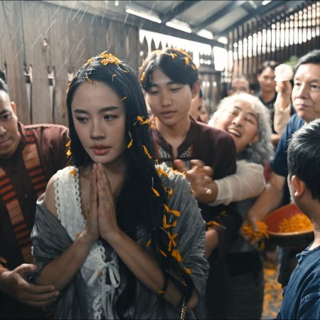 The Bride (2025)