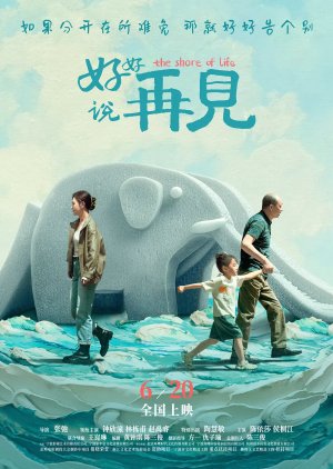 The Shore of Life (2025) poster