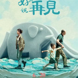 The Shore of Life (2025)