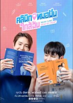 Near Clinic, Near My Heart Thai Drama photo