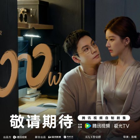 Love's Ambition (2025)
