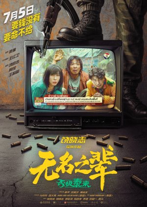 Made in Yiwu poster