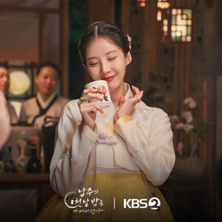 The First Night with the Duke (2025)