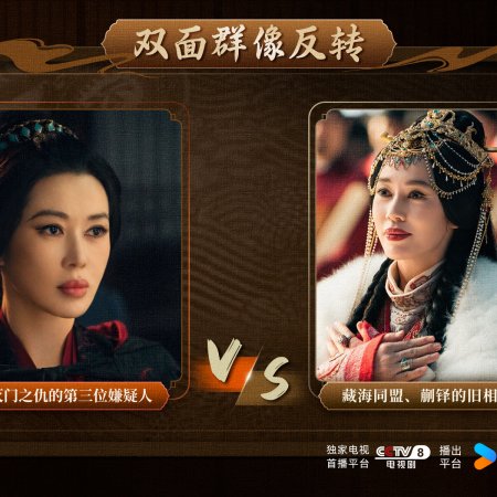 Legend of Zang Hai (2025)