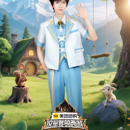 This Is My Adventure (2025)