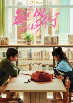 Odds Beater Chinese Movie photo