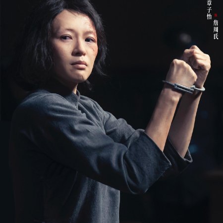 She's Got No Name (2024)