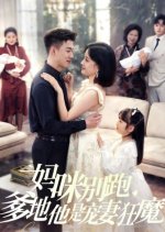 Ma Mi Bie Pao, Die Di Ta Shi Chong Qi Kuang Mo Chinese Drama photo