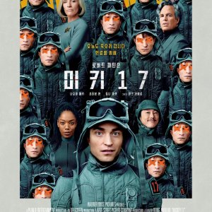 Mickey 17 (2025)