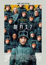 Mickey 17 Korean Movie photo