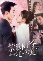 Apex Pets Chinese Drama(2024) photo