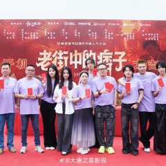 Lao Jie Zhong De Pi Zi Chinese Drama(0000) photo