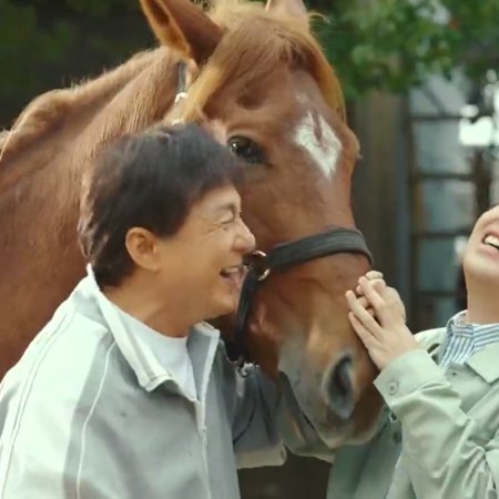 Ride On (2023)