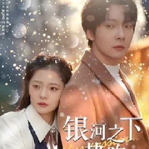 Kiss Passionately (2025)