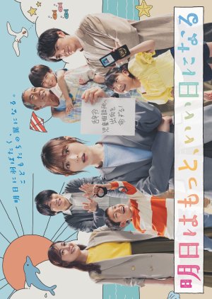 A Brighter Tomorrow poster
