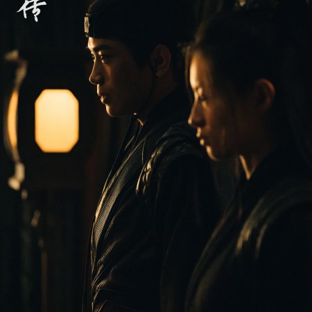 Legend of Zang Hai (2025)