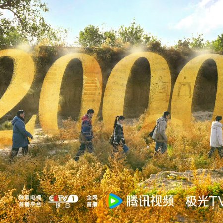 The Lost National Treasure (2025)