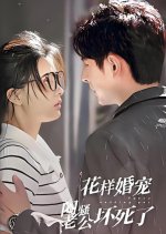 Hua Yang Hun Chong: Men Sao Lao Gong Huai Si Le Chinese Drama photo
