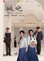 Aurora's Inhale Chinese Drama photo
