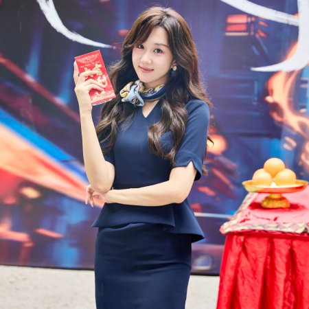 Wu Fu Ling Meng (2025)