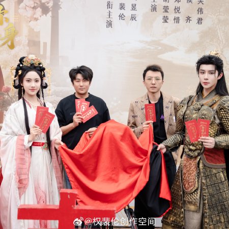 Wang Ye, Ni Cai Shi Ti Shen (2025)