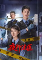 Forensic after Dark Chinese Drama photo