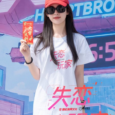 Heartbroken Player ()