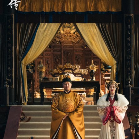 Legend of Zang Hai (2025)