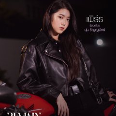 Remain Thai Drama(2026) photo