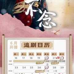 Falling for Divinity Chinese Drama photo