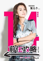 Ex Files Chinese Movie photo